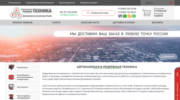 avtrezteh.ru