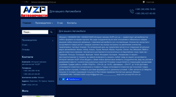 avzp100.com.ua