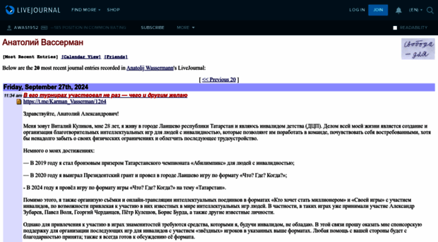 awas1952.livejournal.com