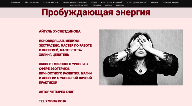 awen.info