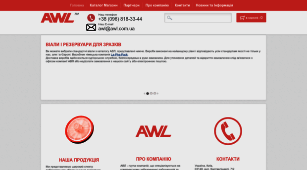 awl.com.ua