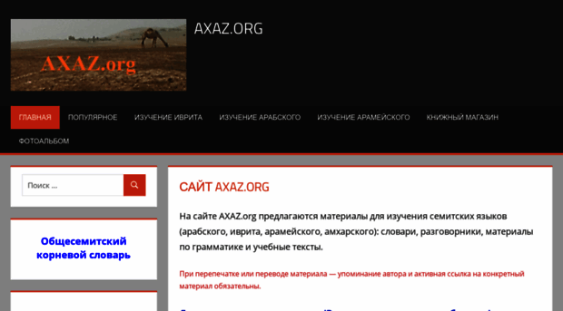 axaz.org