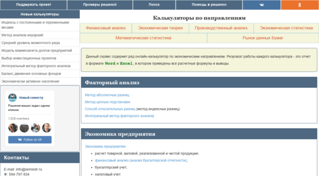 axd.semestr.ru