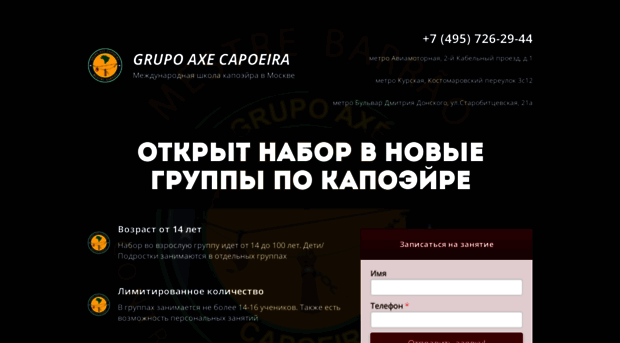 axecapoeira.ru