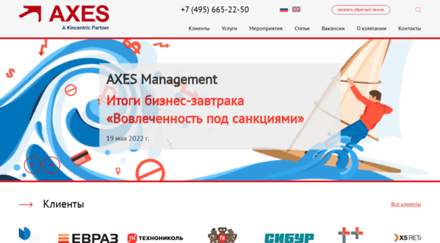 axes.ru