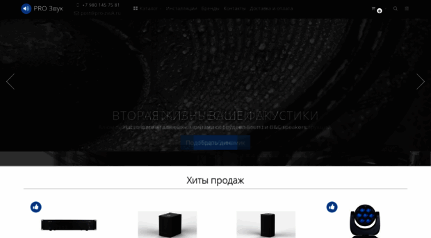 axiom-sound.ru