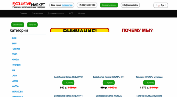 axmarket.ru
