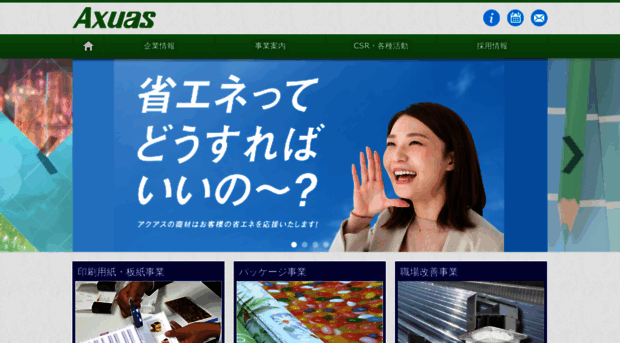 axuas.jp
