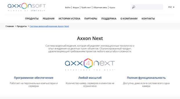 axxonsmart.ru