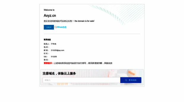 axyz.cn