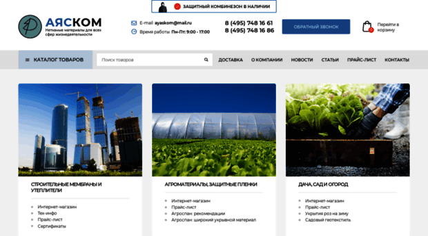 agrotehcom.ru - Яндекс Отзывы