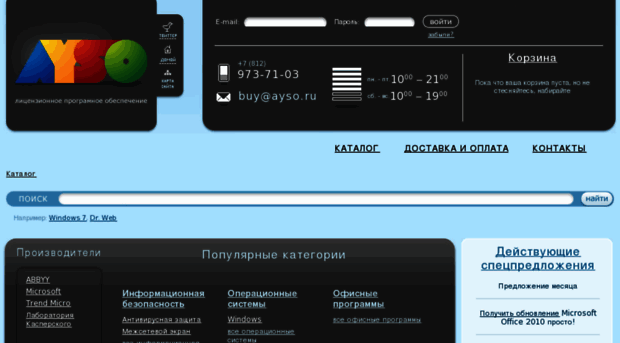 ayso.ru