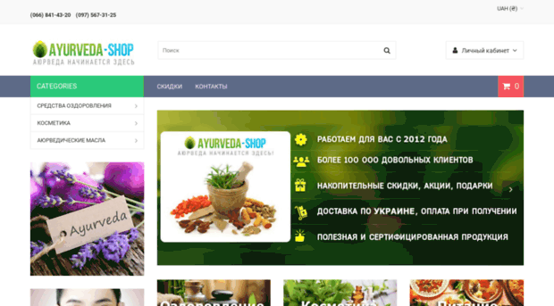 ayurveda-shop.com.ua