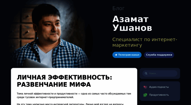 azamatushanov.com
