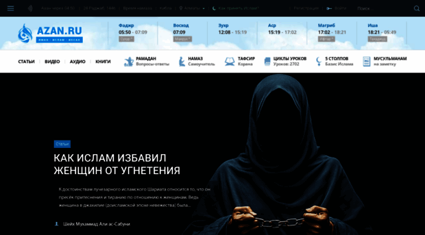 azan.ru