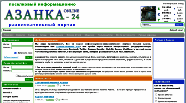 azanka24.ru