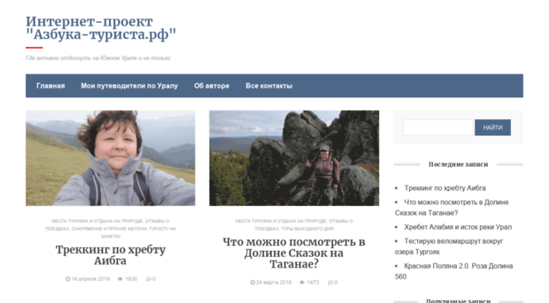 azbuka-turista.ru