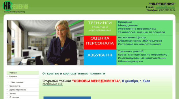 azbukahr.com.ua