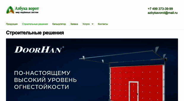 azbyka-vorot.ru