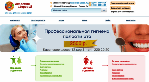 azdor-nn.ru