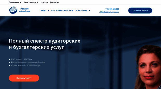 azimuth-group.ru
