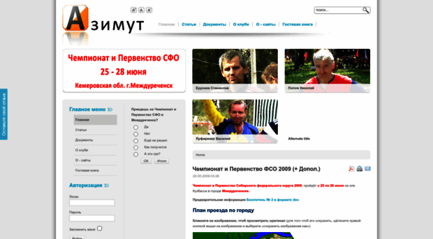 azimuth.m-sk.ru