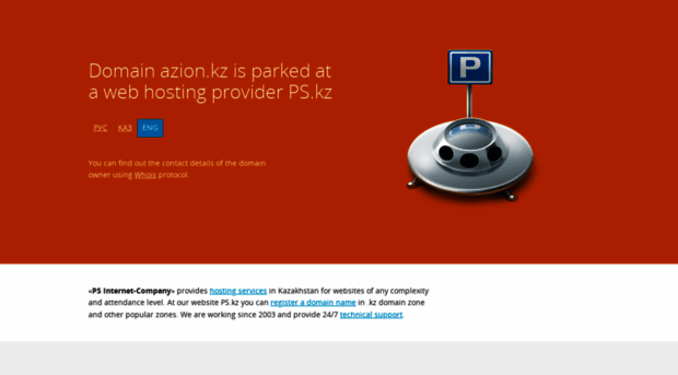 azion.kz