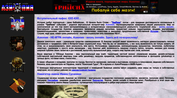 aziopia.ru