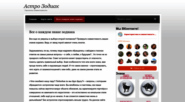 azodiak.ru