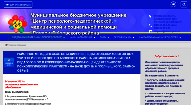 azov-rcpmss.ru