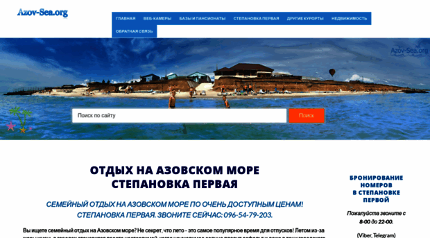 azov-sea.org