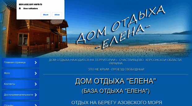 azov.ucoz.com