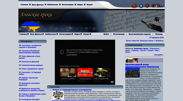 azovgreeks.com