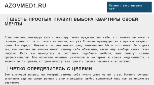 azovmed1.ru