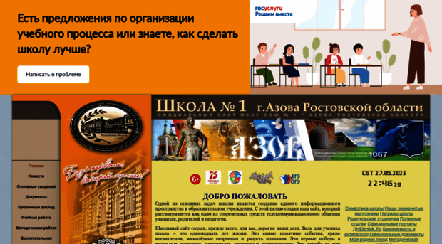 azovschool1.ru