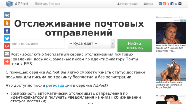 azpost.ru