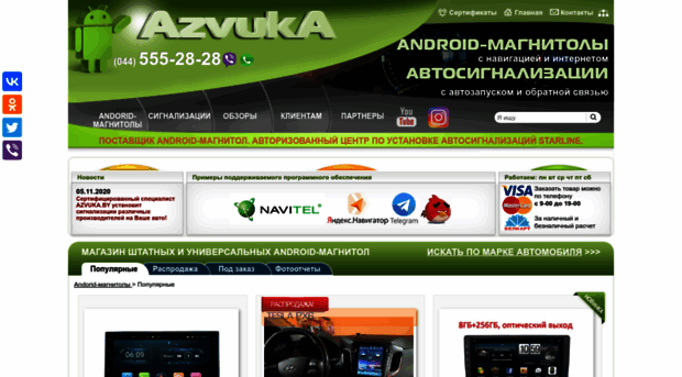 azvuka.by