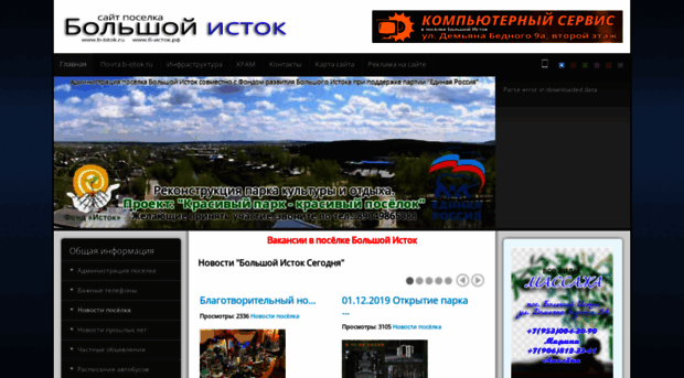 b-istok.ru