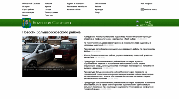 b-sosnova.ru