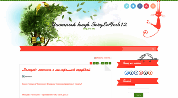 b12.clan.su