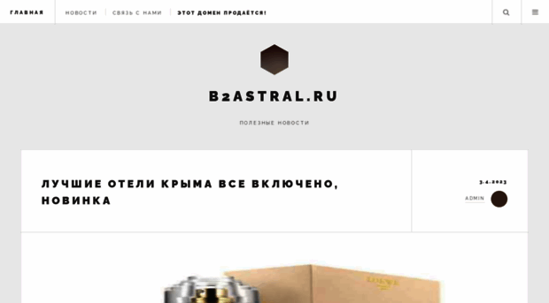 b2astral.ru
