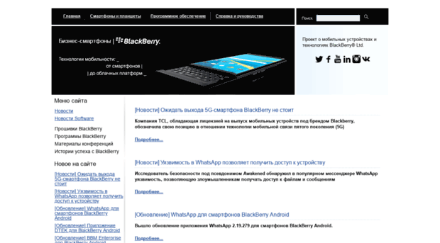 b2b-blackberry.net