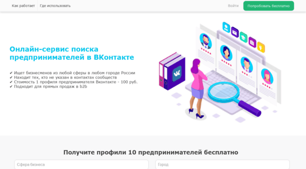 b2b-parser.ru