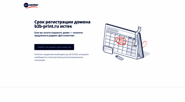 b2b-print.ru