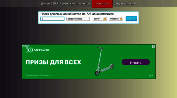 b2b.ru