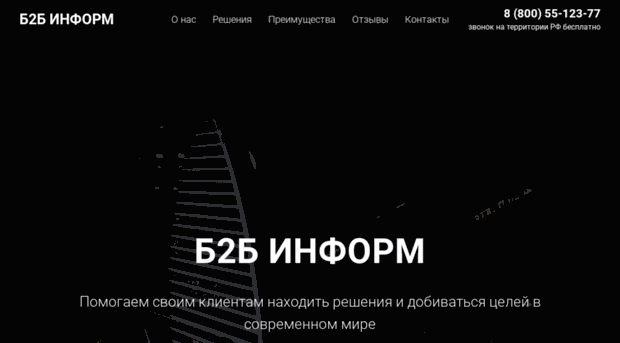 b2binform.ru