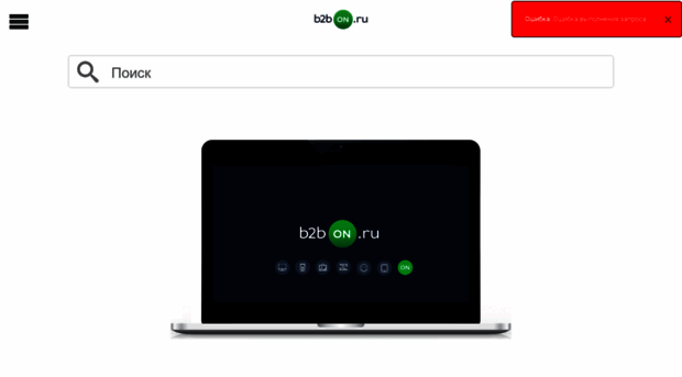 b2bon.ru