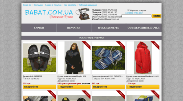 babat.com.ua
