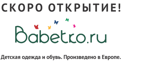 babetka.ru