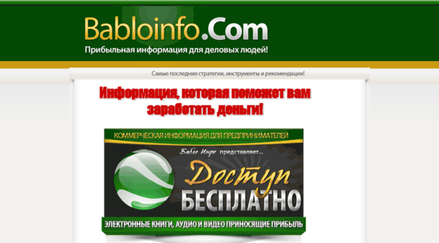 babloinfo.com